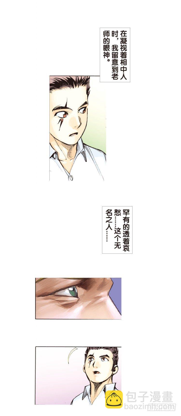 第六十四回：沉睡的魔龙（一）-第64话