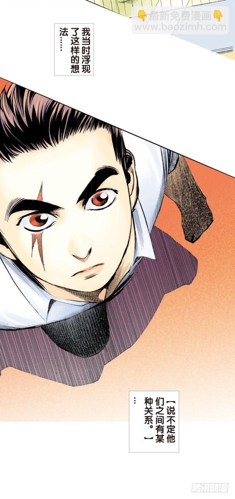 第六十四回：沉睡的魔龙（一）-第64话