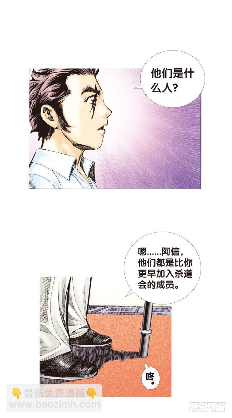 第六十四回：沉睡的魔龙（一）-第64话