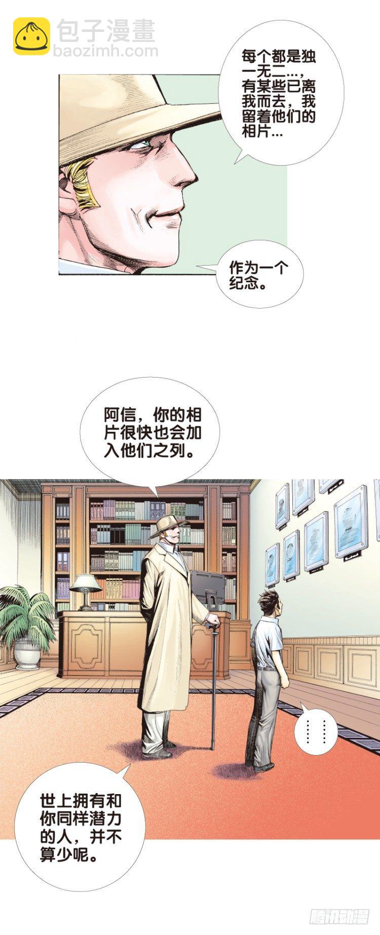 第六十四回：沉睡的魔龙（一）-第64话