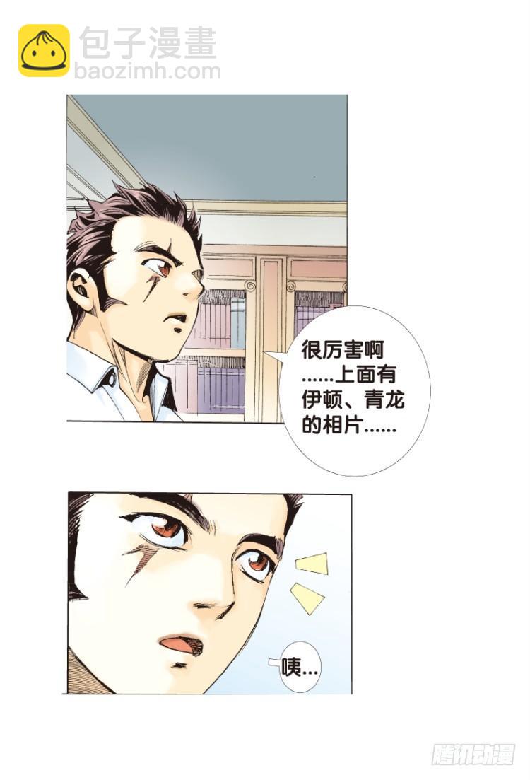 第六十四回：沉睡的魔龙（一）-第64话