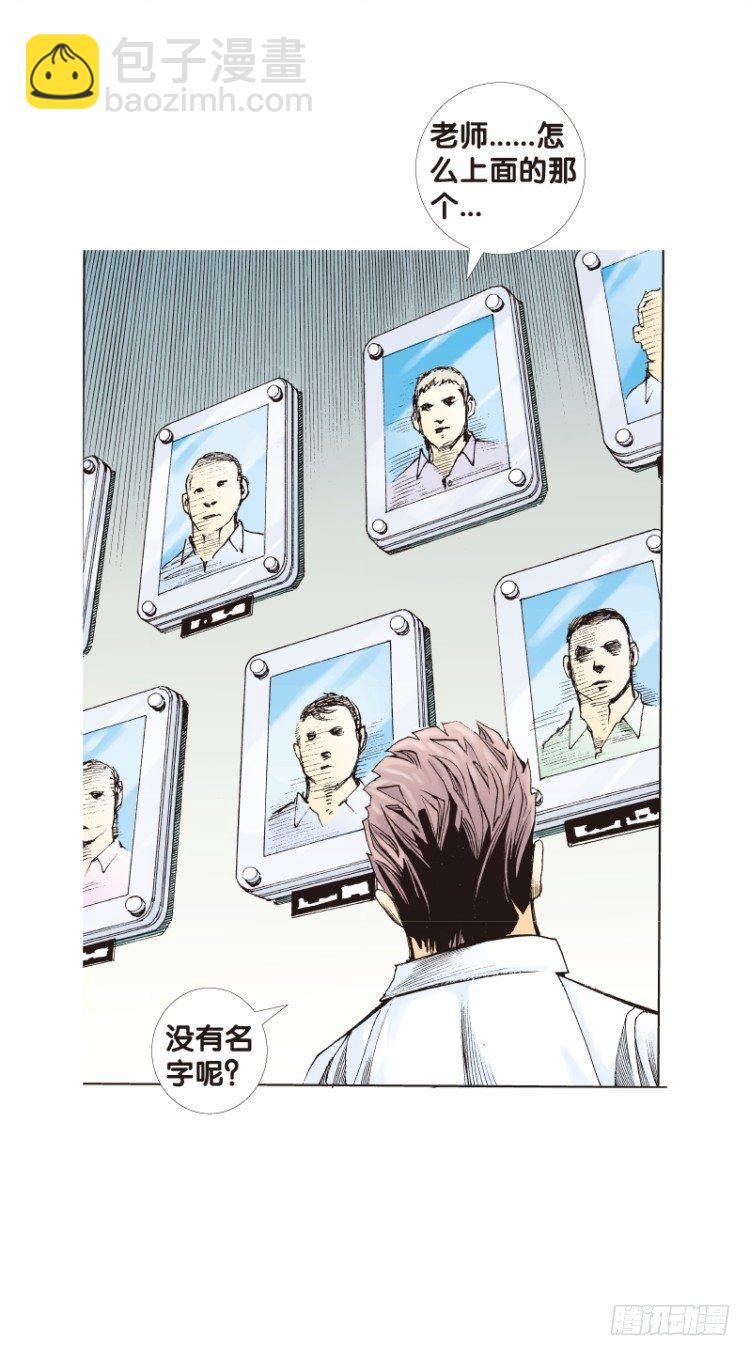 第六十四回：沉睡的魔龙（一）-第64话