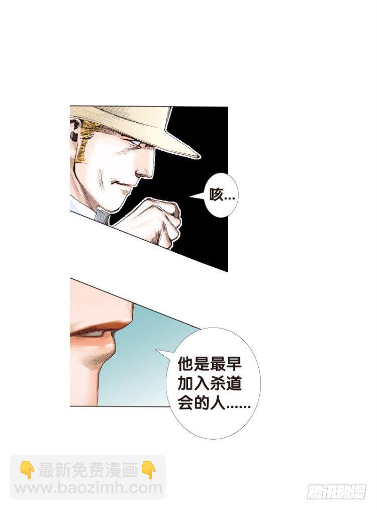 第六十四回：沉睡的魔龙（一）-第64话
