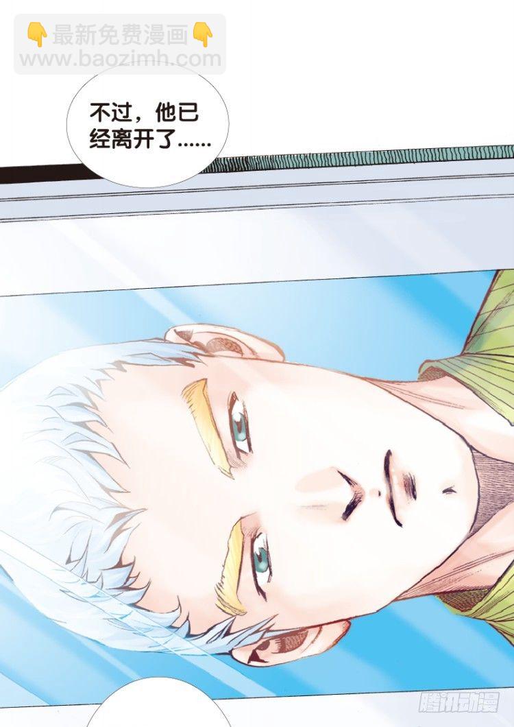 第六十四回：沉睡的魔龙（一）-第64话