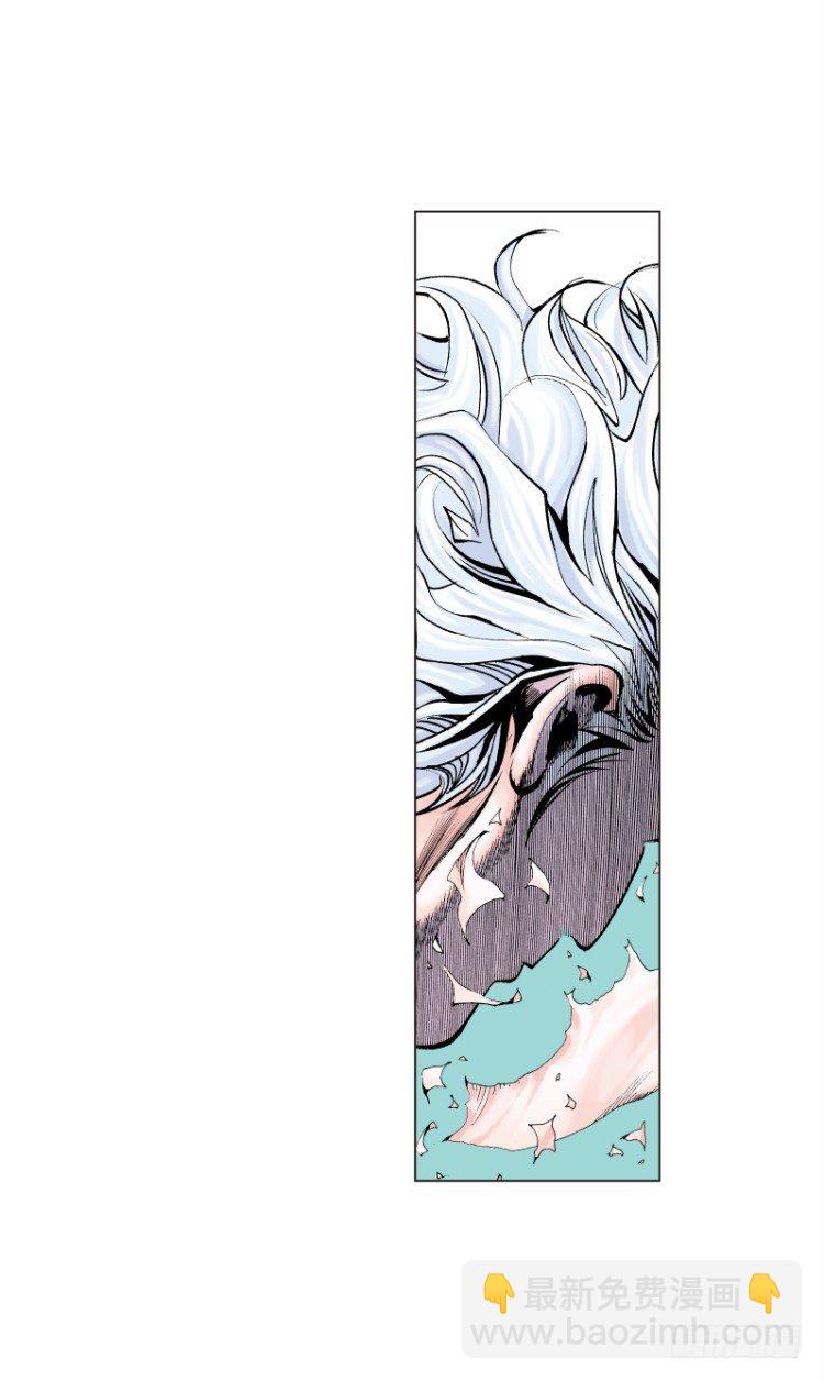 第六十六回：沉睡的魔龙（三）-第66话