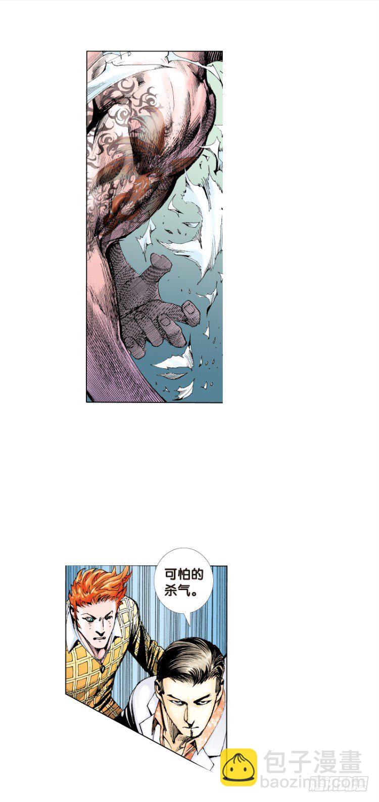 第六十六回：沉睡的魔龙（三）-第66话