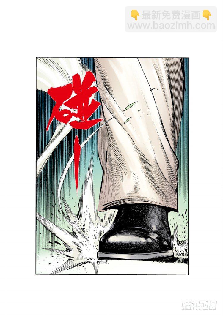 第六十六回：沉睡的魔龙（三）-第66话