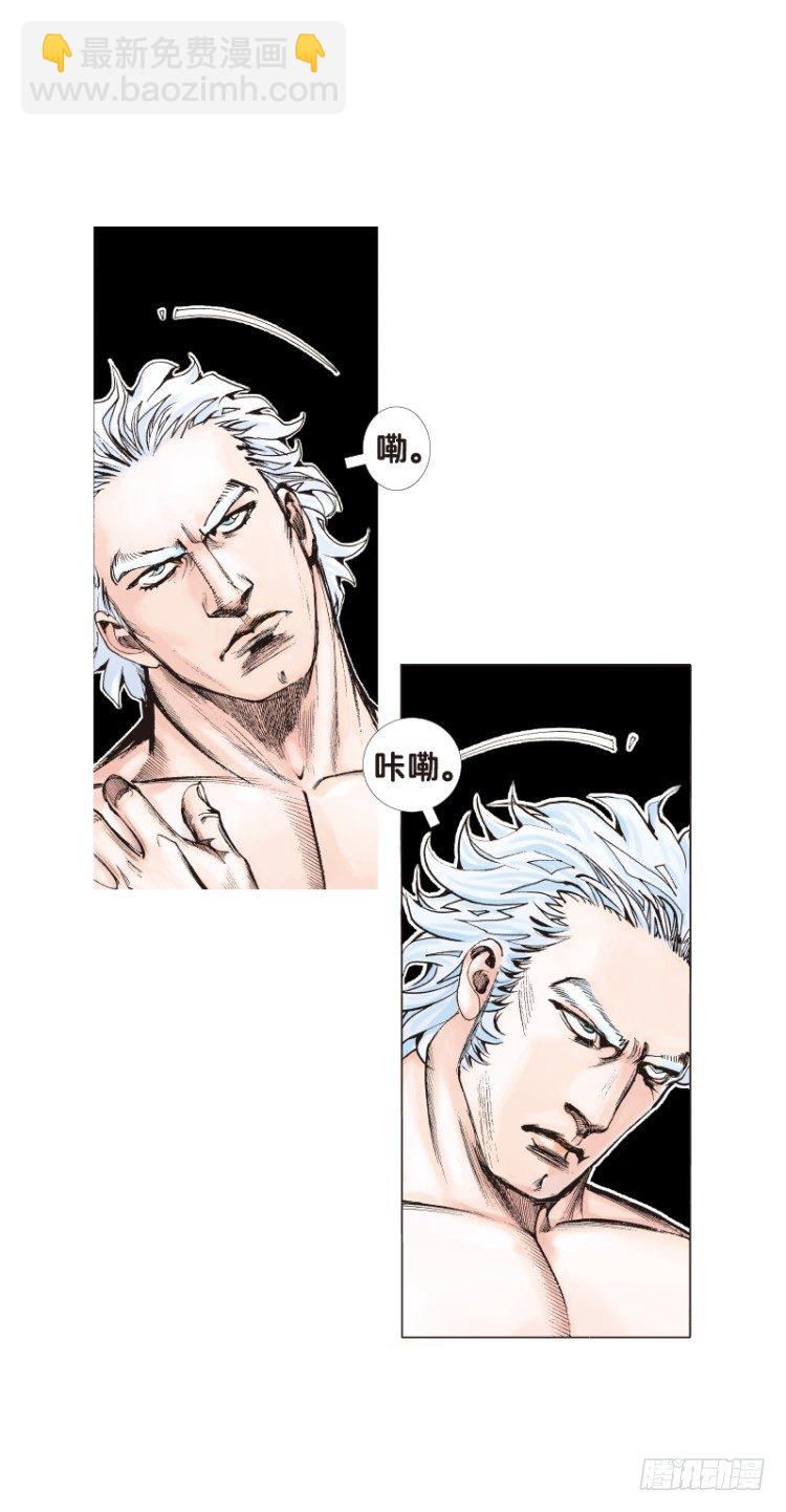第六十六回：沉睡的魔龙（三）-第66话