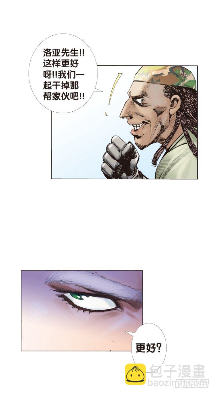 第六十六回：沉睡的魔龙（三）-第66话