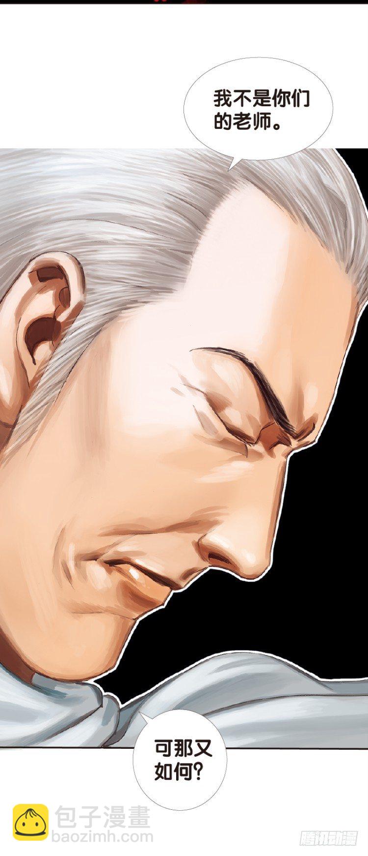 第六十六回：沉睡的魔龙（三）-第66话
