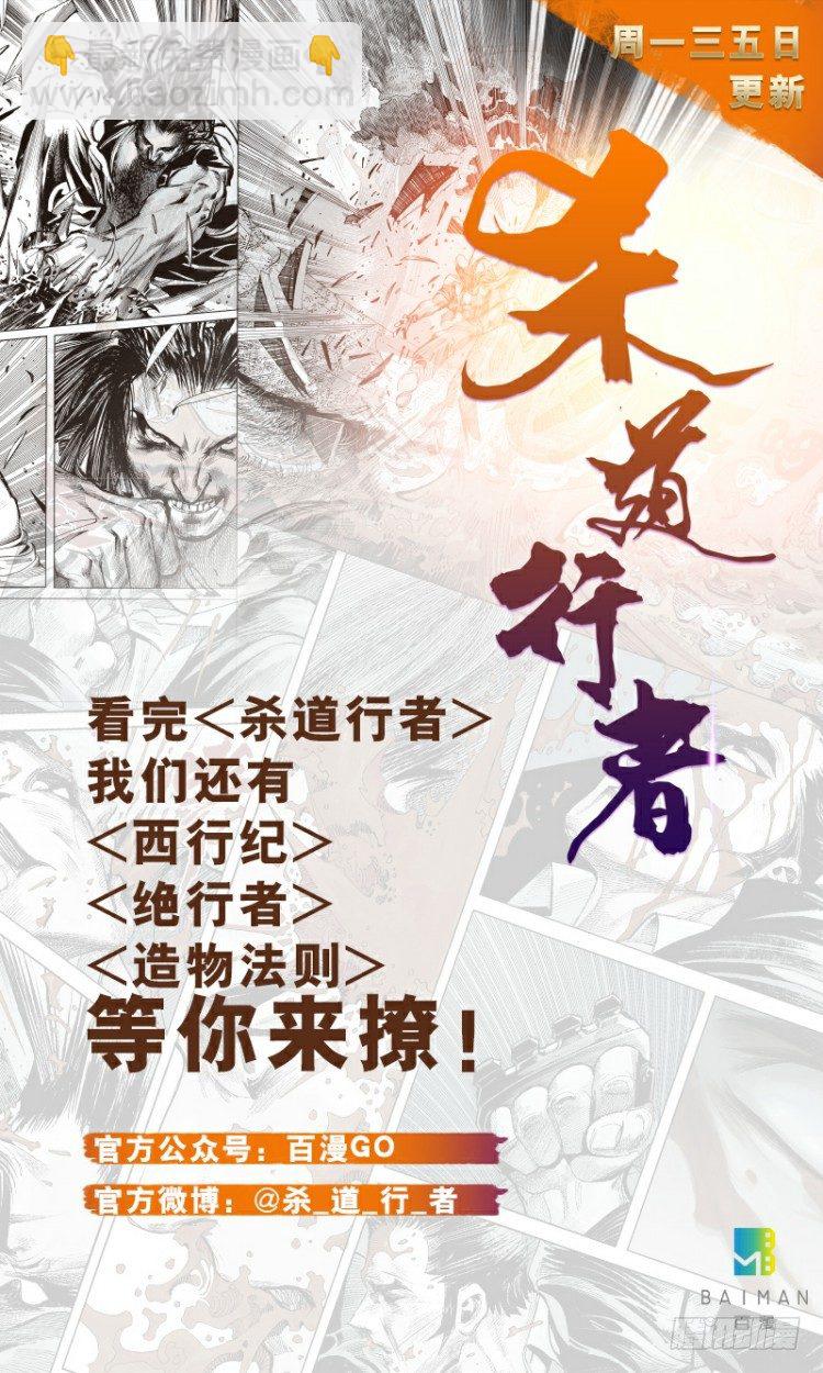 第六十六回：沉睡的魔龙（三）-第66话