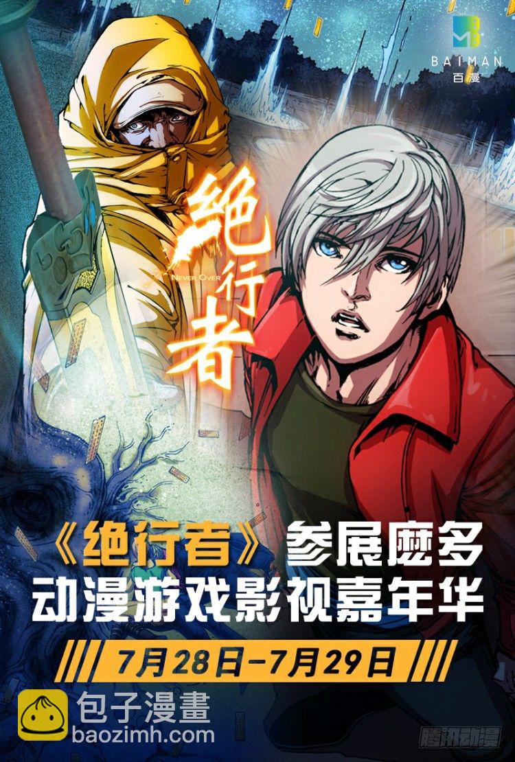 第六十六回：沉睡的魔龙（三）-第66话