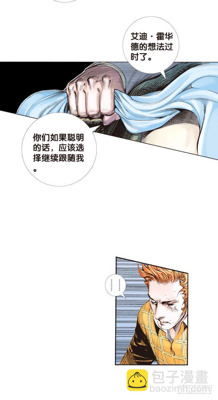 第六十六回：沉睡的魔龙（三）-第66话