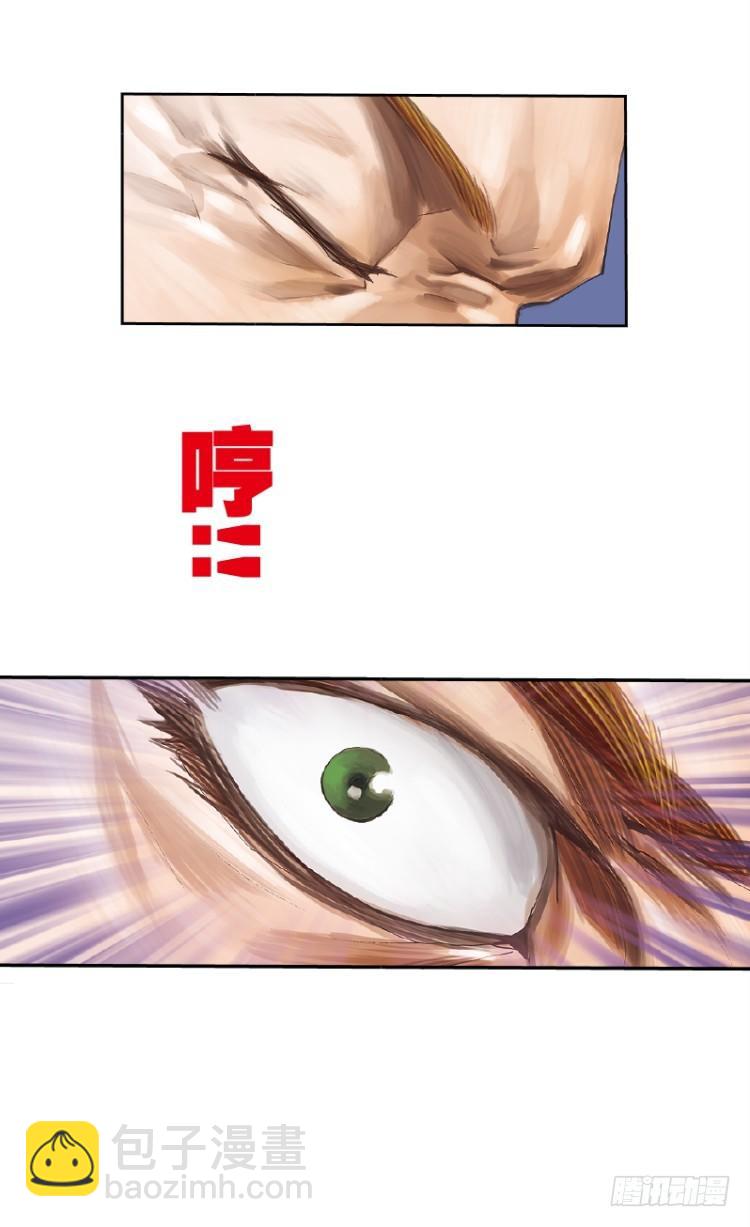 第六十六回：沉睡的魔龙（三）-第66话