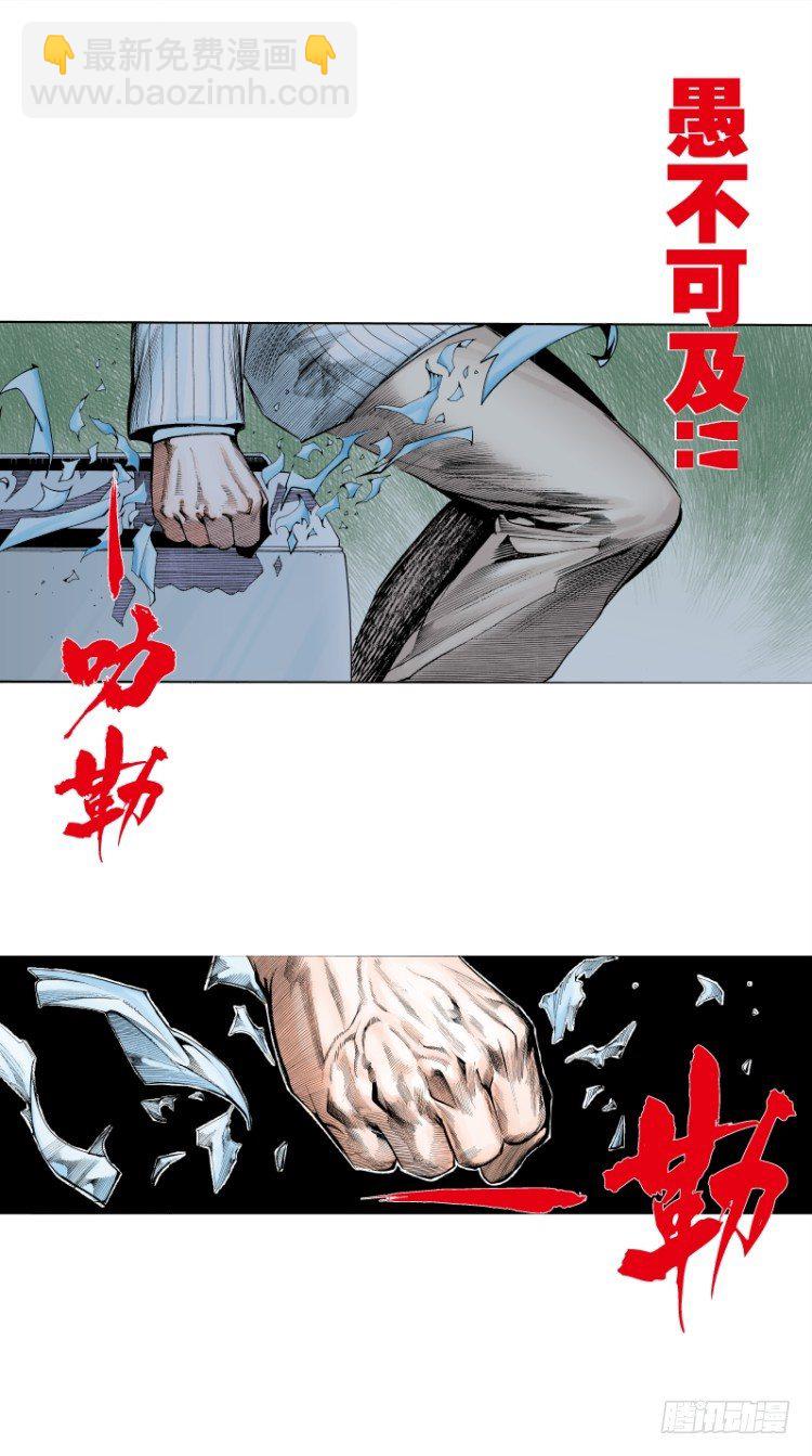 第六十六回：沉睡的魔龙（三）-第66话