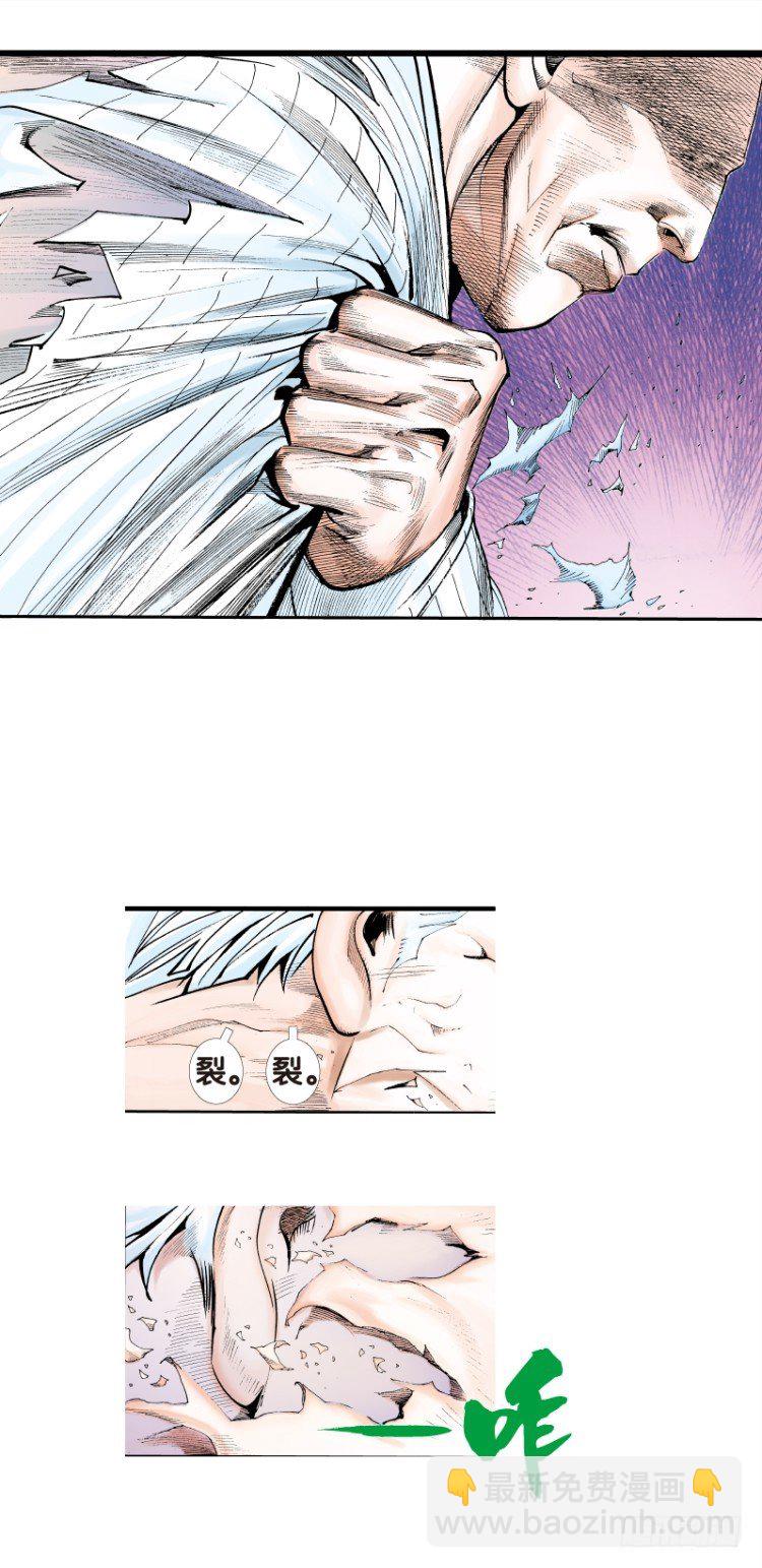 第六十六回：沉睡的魔龙（三）-第66话