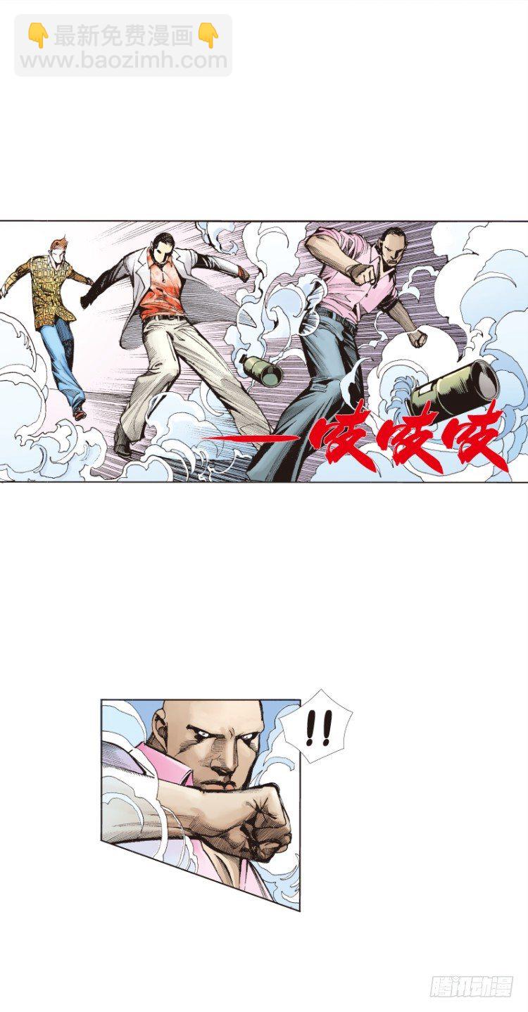 第六十八回：沉睡的魔龙（五）-第68话