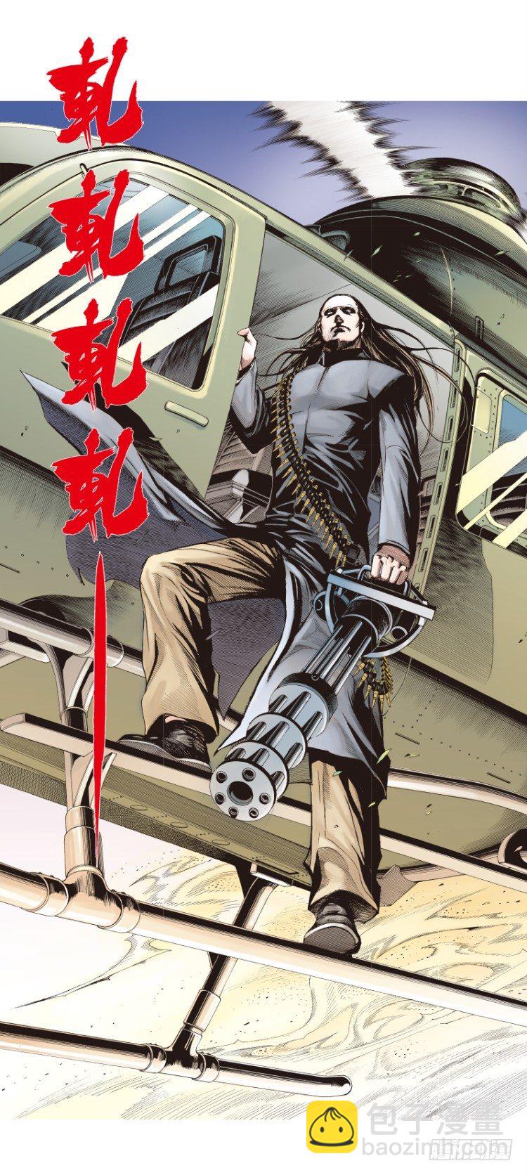 第六十八回：沉睡的魔龙（五）-第68话