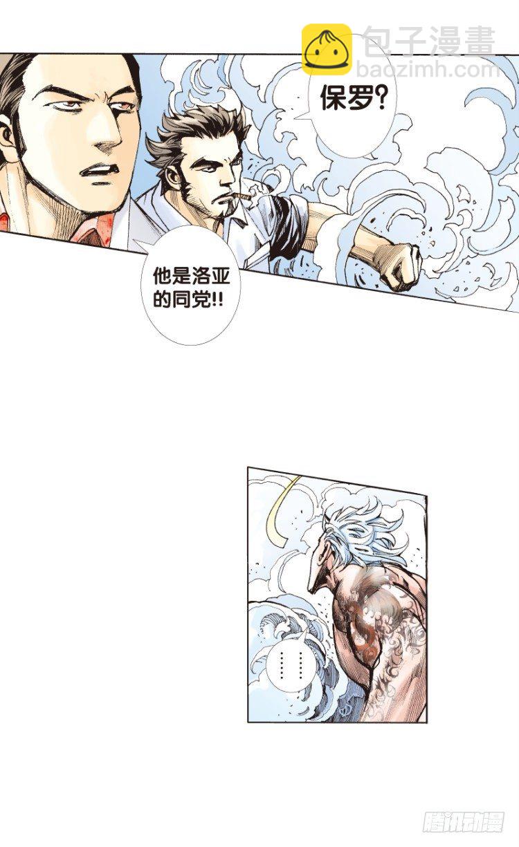 第六十八回：沉睡的魔龙（五）-第68话