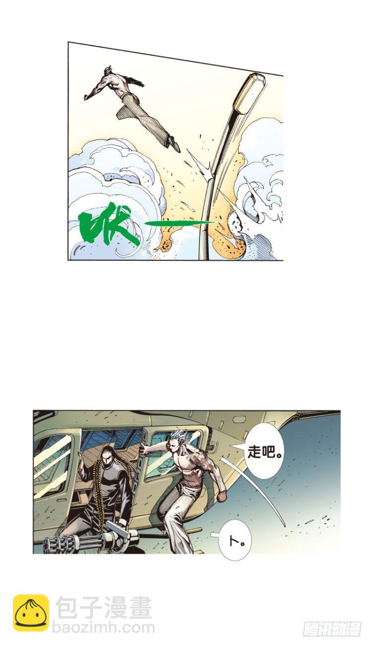 第六十八回：沉睡的魔龙（五）-第68话
