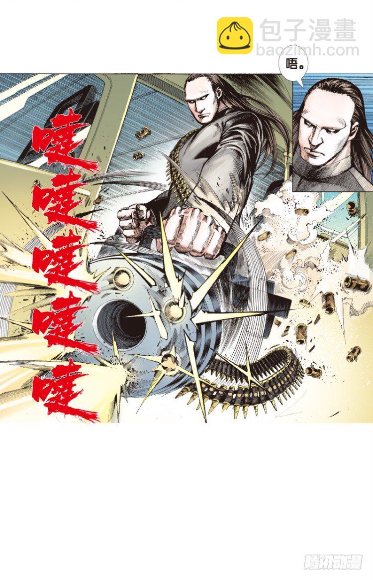 第六十八回：沉睡的魔龙（五）-第68话