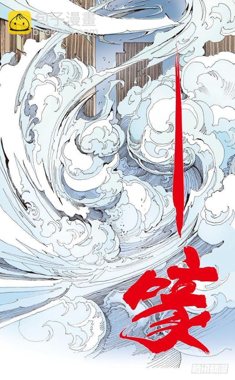 第六十八回：沉睡的魔龙（五）-第68话