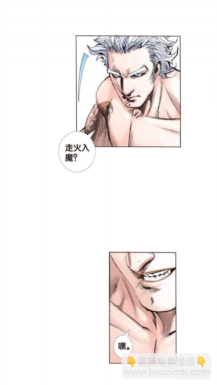 第六十八回：沉睡的魔龙（五）-第68话