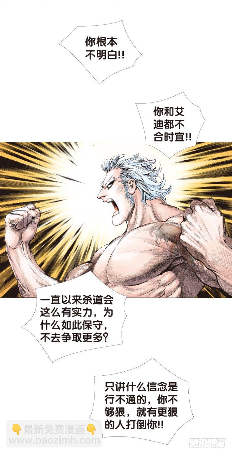 第六十八回：沉睡的魔龙（五）-第68话