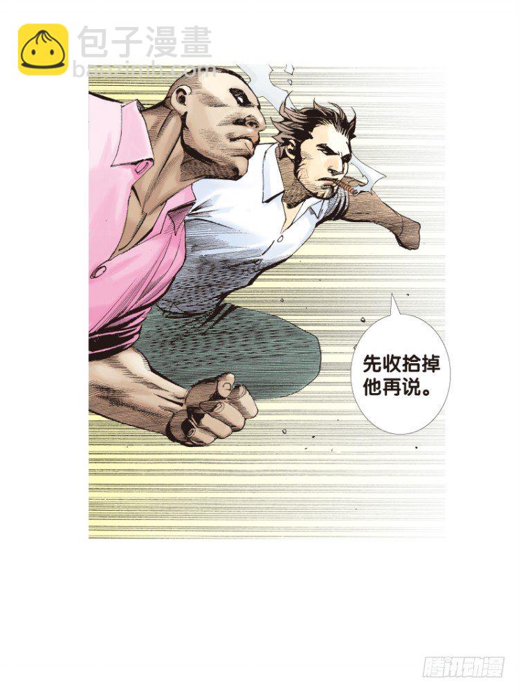 第六十八回：沉睡的魔龙（五）-第68话