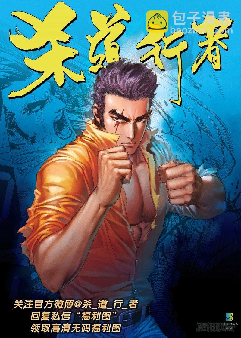 第七十回：沉睡的魔龙（七）-第70话