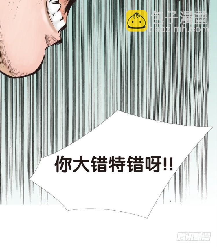 第七十二回：父与子（二）-第72话
