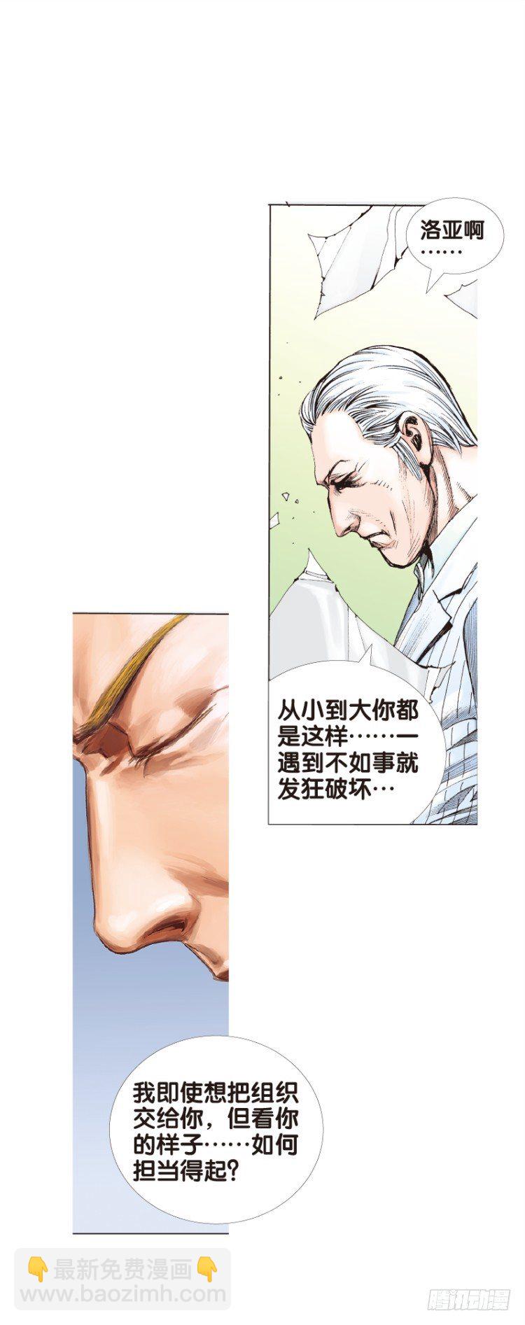 第七十二回：父与子（二）-第72话