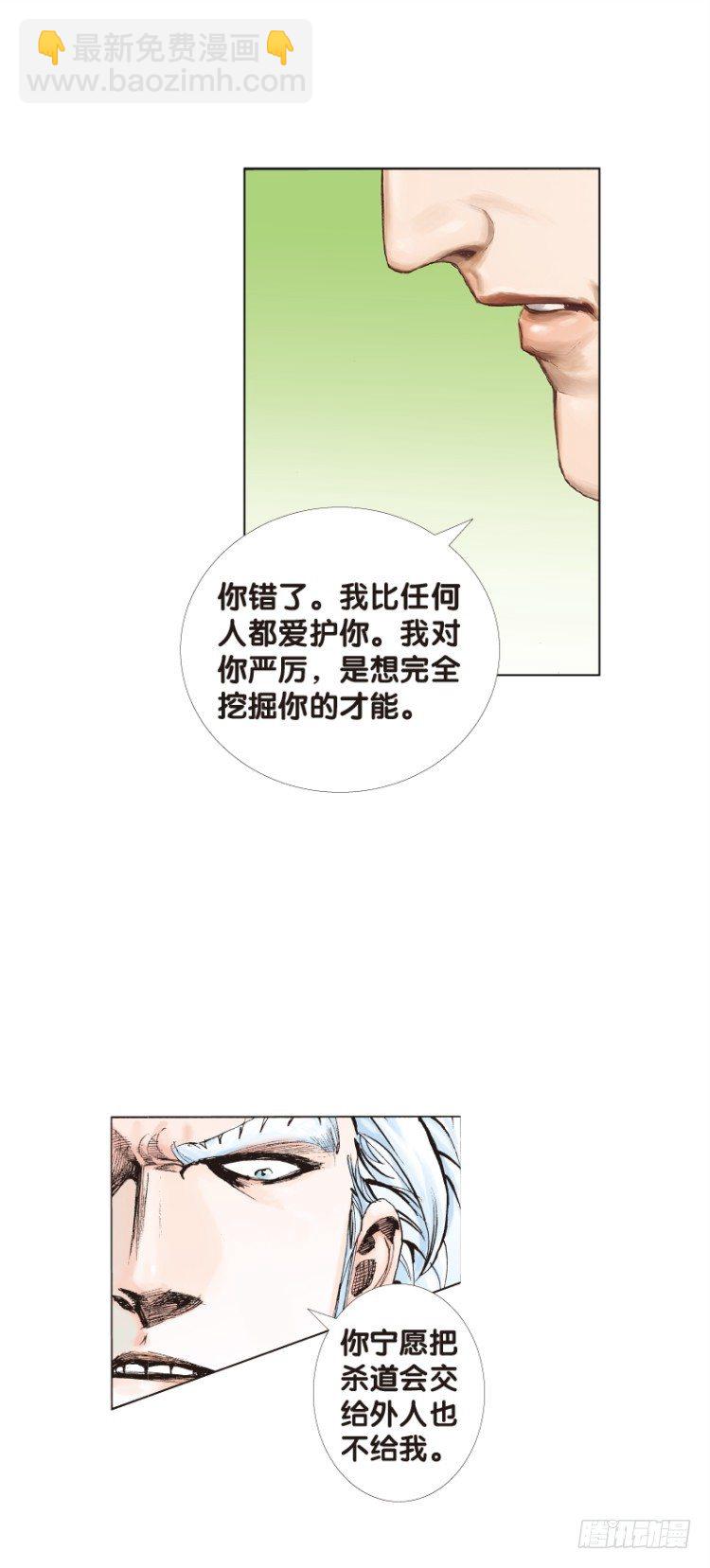 第七十二回：父与子（二）-第72话