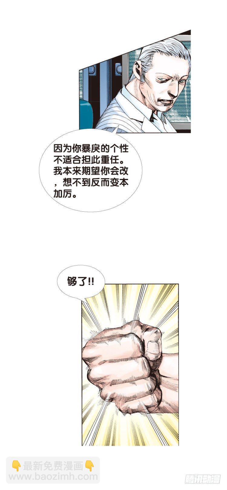 第七十二回：父与子（二）-第72话