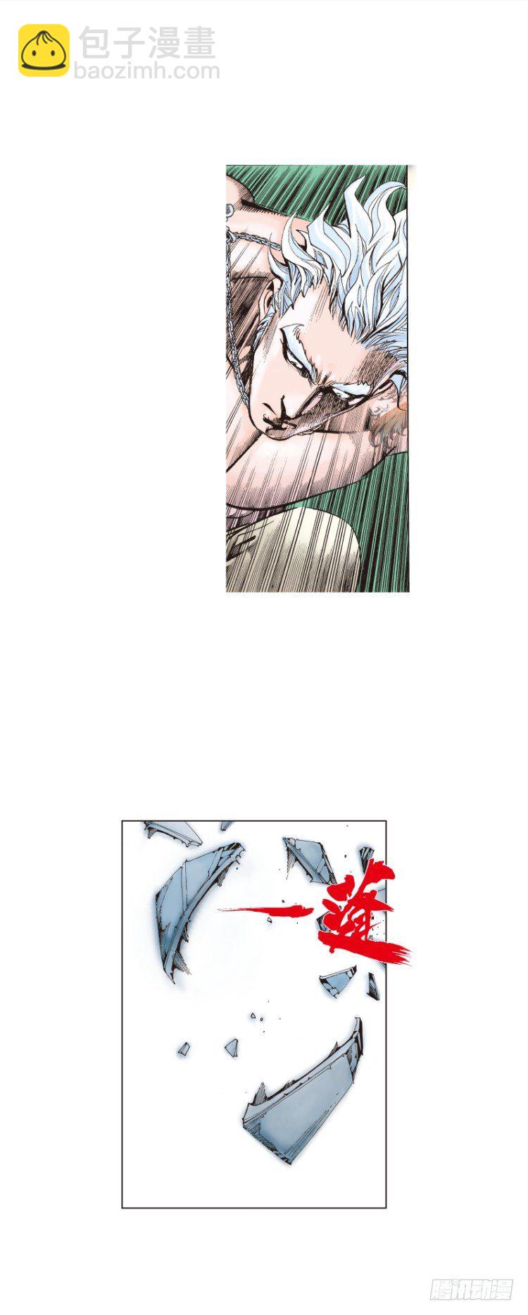 第七十四回：父与子（四）-第74话
