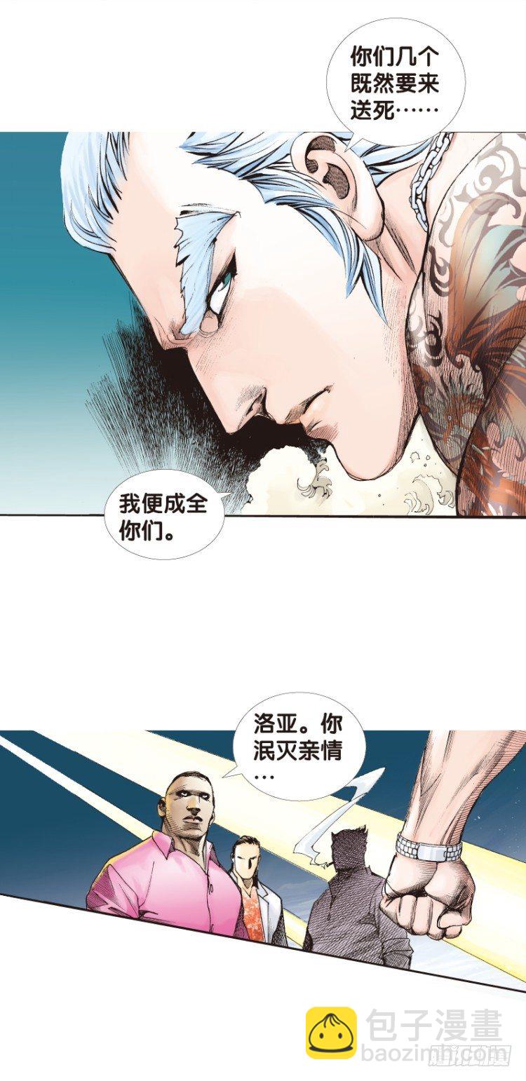 第七十四回：父与子（四）-第74话