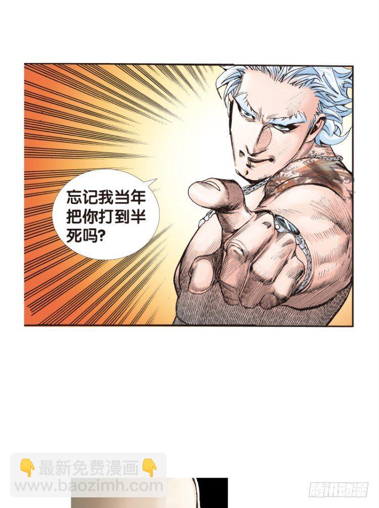 第七十四回：父与子（四）-第74话