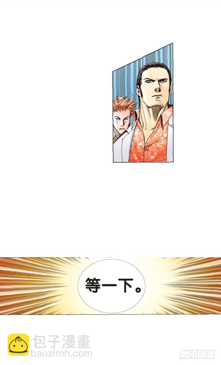 第七十四回：父与子（四）-第74话