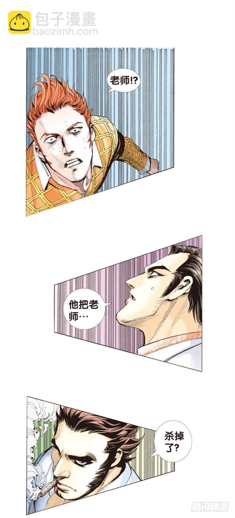 第七十四回：父与子（四）-第74话