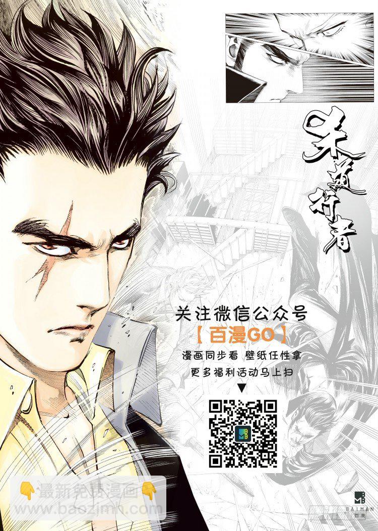 第七十四回：父与子（四）-第74话