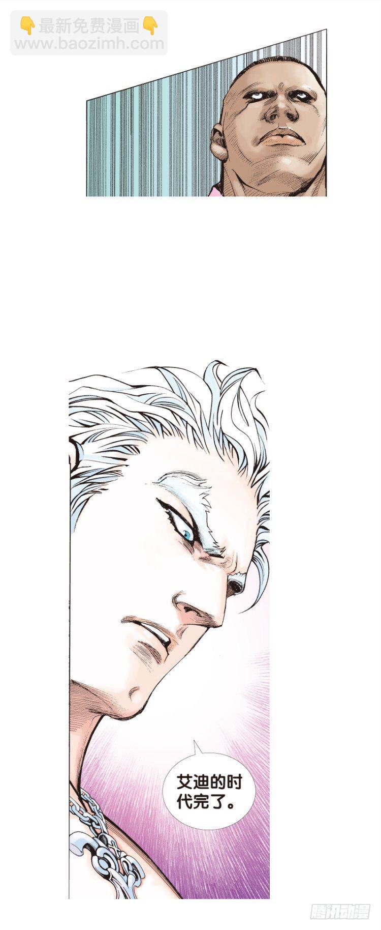 第七十四回：父与子（四）-第74话