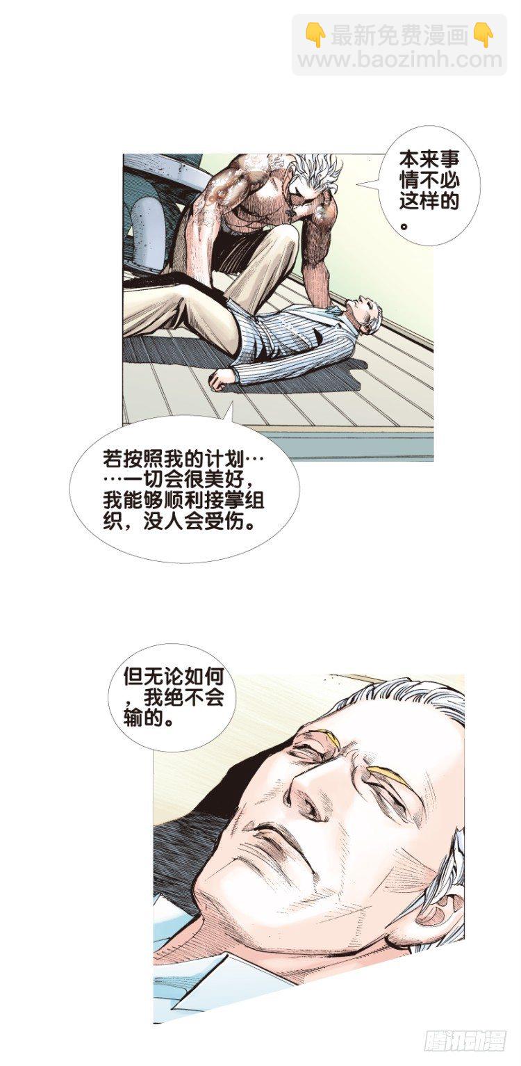第七十四回：父与子（四）-第74话
