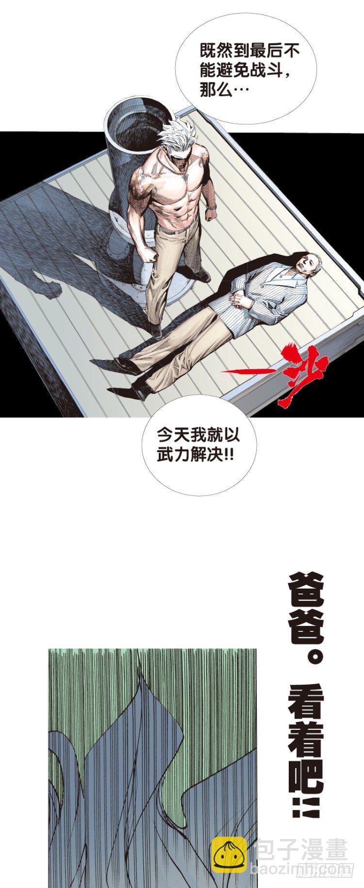 第七十四回：父与子（四）-第74话