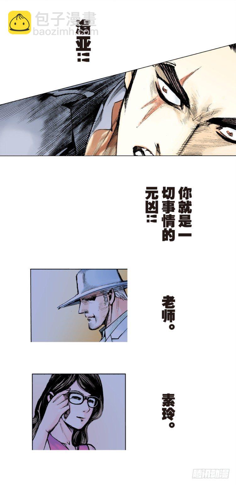 第七十六回：父与子（六）-第76话