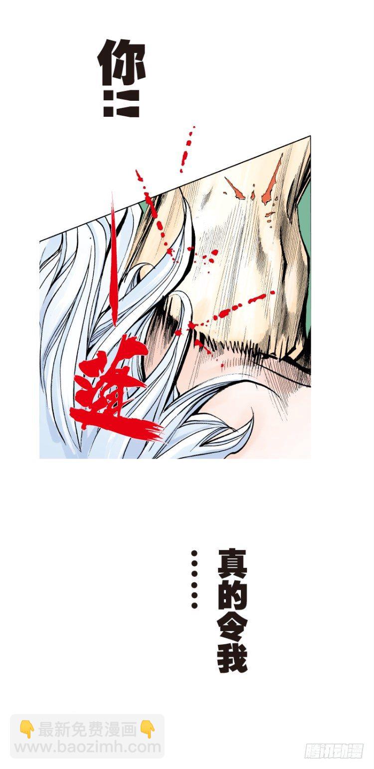 第七十六回：父与子（六）-第76话
