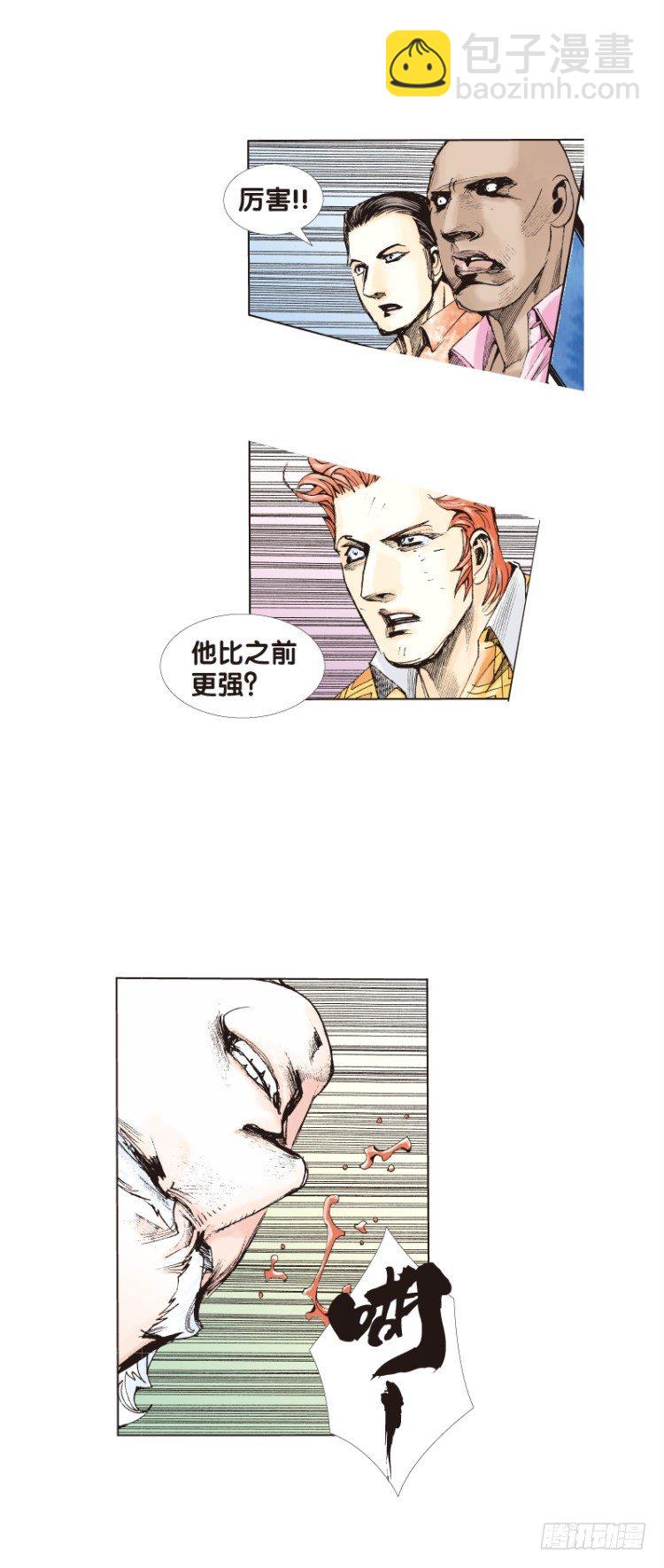 第七十六回：父与子（六）-第76话