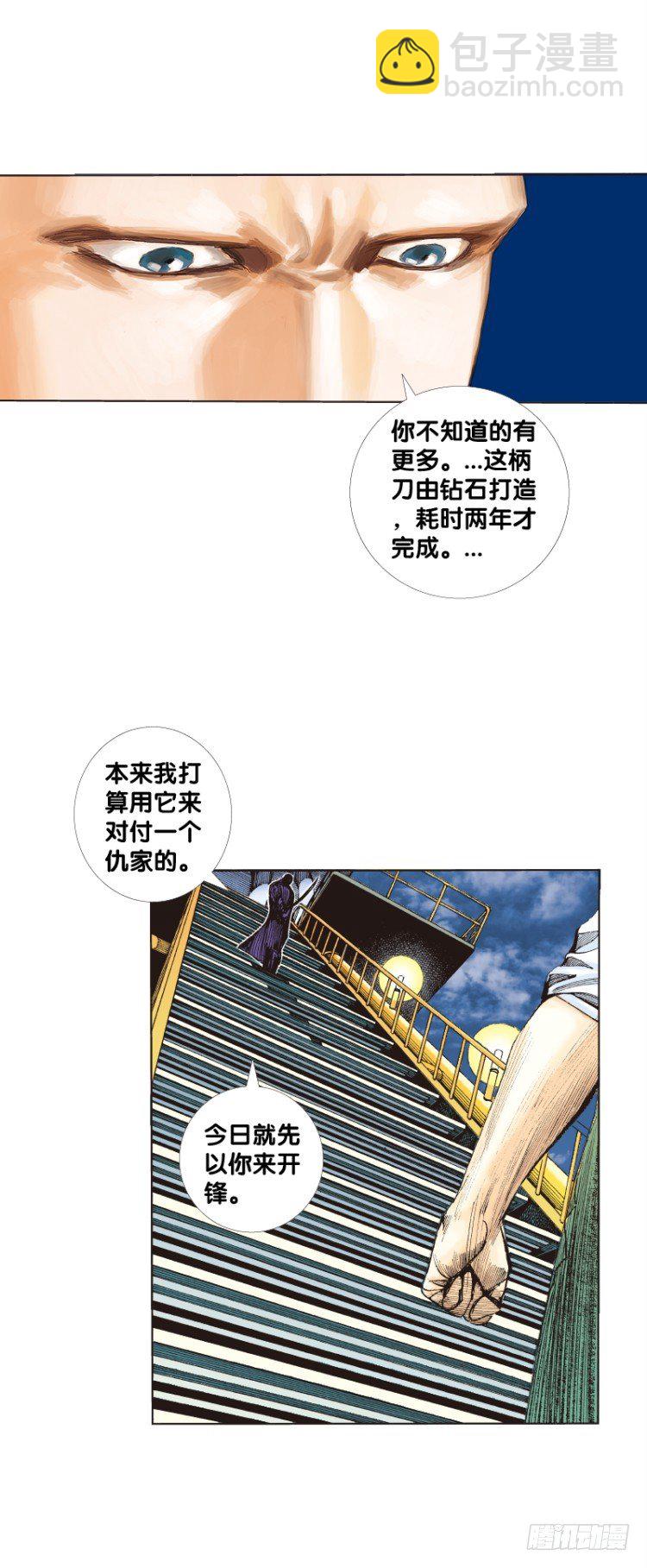 第七十八回：不死身的极限（一）-第78话