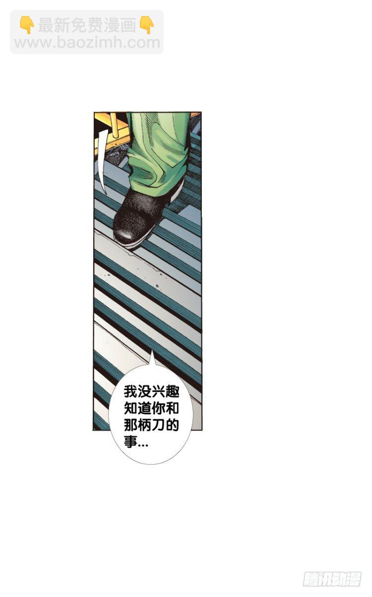 第七十八回：不死身的极限（一）-第78话