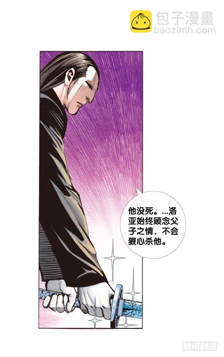 第七十八回：不死身的极限（一）-第78话