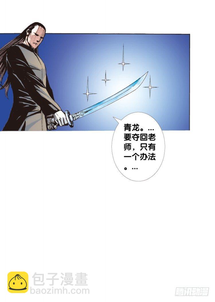 第七十八回：不死身的极限（一）-第78话